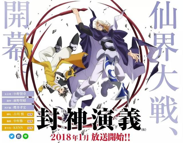 一月重制新番《穹霸 封神演义》,这是中国的一