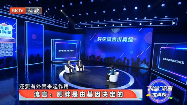 《创新北京》20211120“科学”流言求真榜