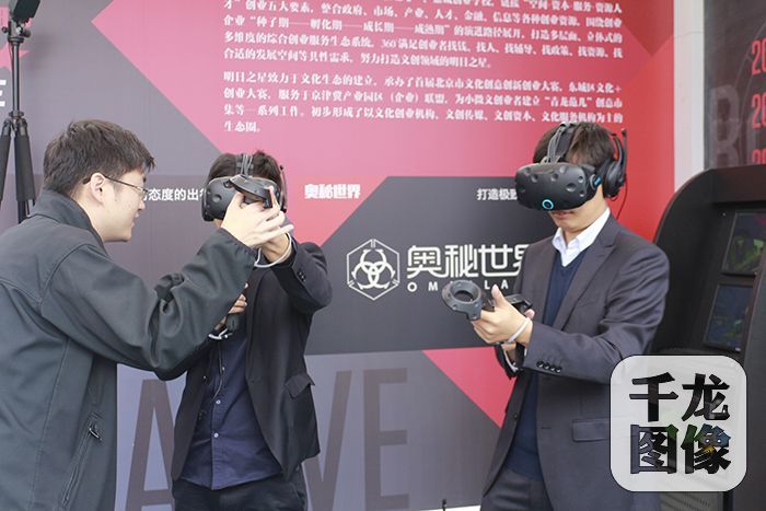 2016年全国大众创业万众创新活动周北京会场上体验VR的观众