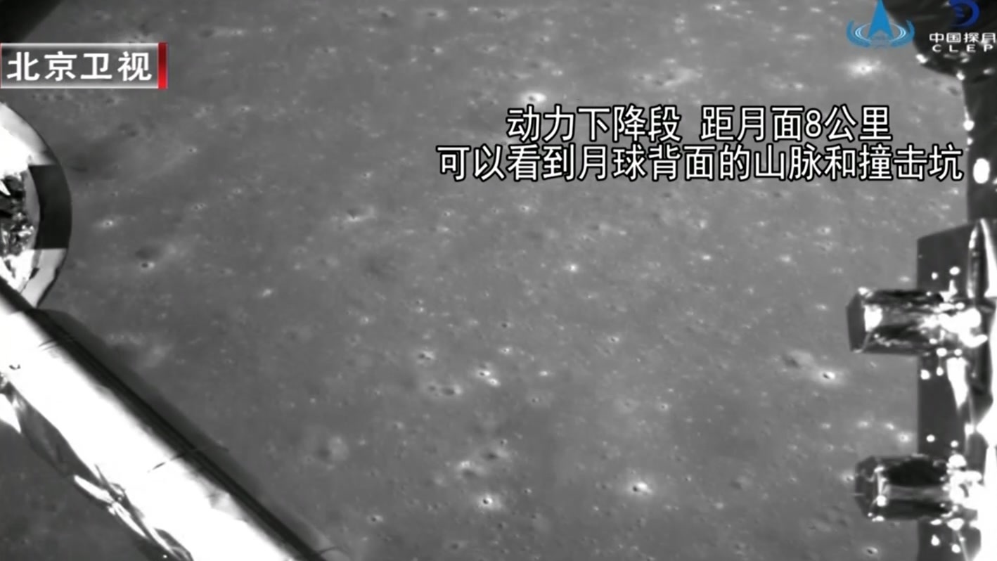 嫦娥四号：落月视频首度公开