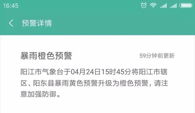 阳西水浸了!江城大塞车!阳江全市暴雨预警…