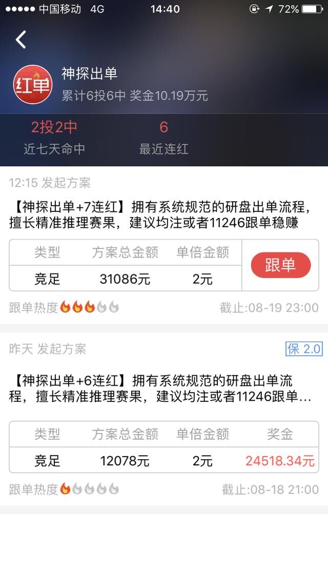 亚运男足中国u23vs阿联酋u23!竞彩推荐已出,连