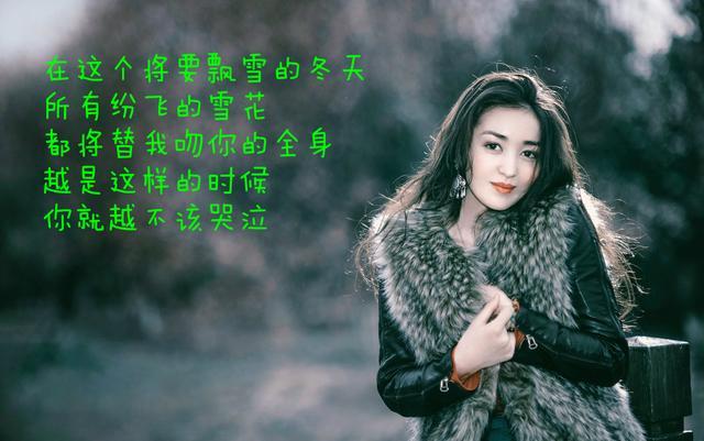 永远是一刹那 一刹那是永远 在这个将要飘雪的冬天 所有纷飞的雪花 都