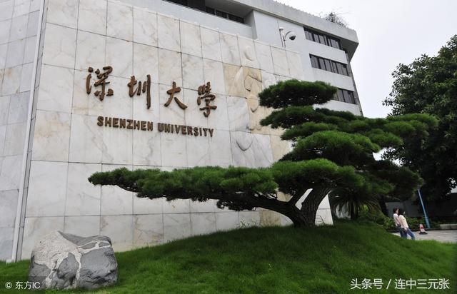 深圳大学2018年录取分数线