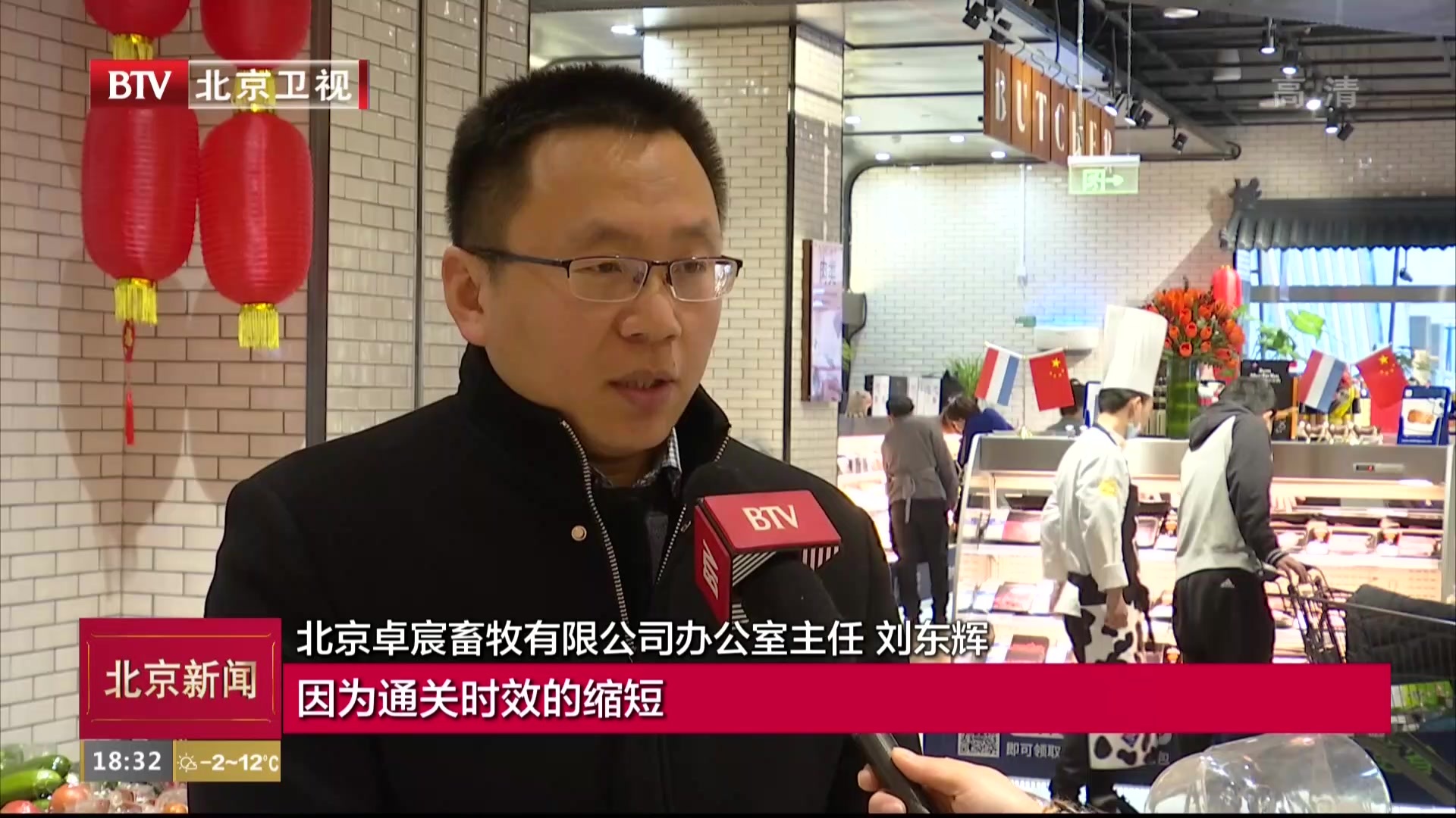 跨境贸易便利化迈上新台阶  1月份北京进出口增长10.7%