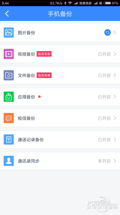 网传百度网盘泄密？告诉你网盘隐私泄漏的真相