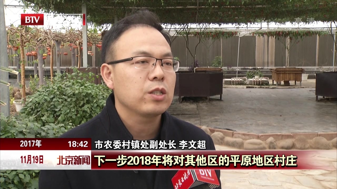 北京市清洁能源取暖再添30万户 七个区平原村实现“无煤化” 北京市清洁能源取暖再添30万户 七个区平原村实现“无煤化”