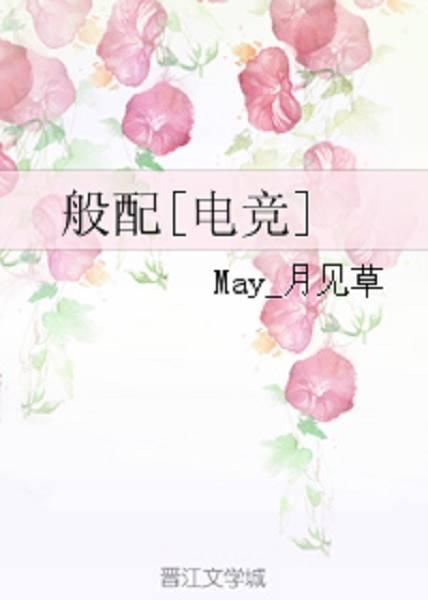 各种女主宠文(三十三期)(电竞、黑道、婚宠、重