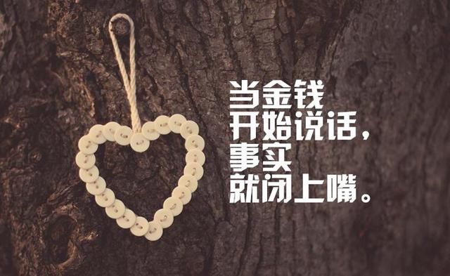 些你知道却不愿面对的金钱社会太现实的句子,