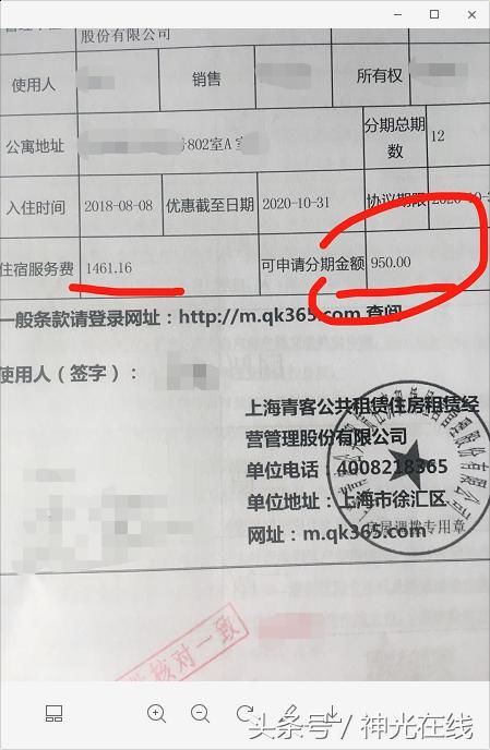 与浦发银行内部人士对话记录曝光!青客可能随