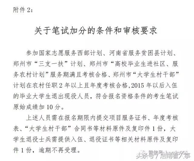 有编制!郑州新郑市招聘教师204名!还有免笔试