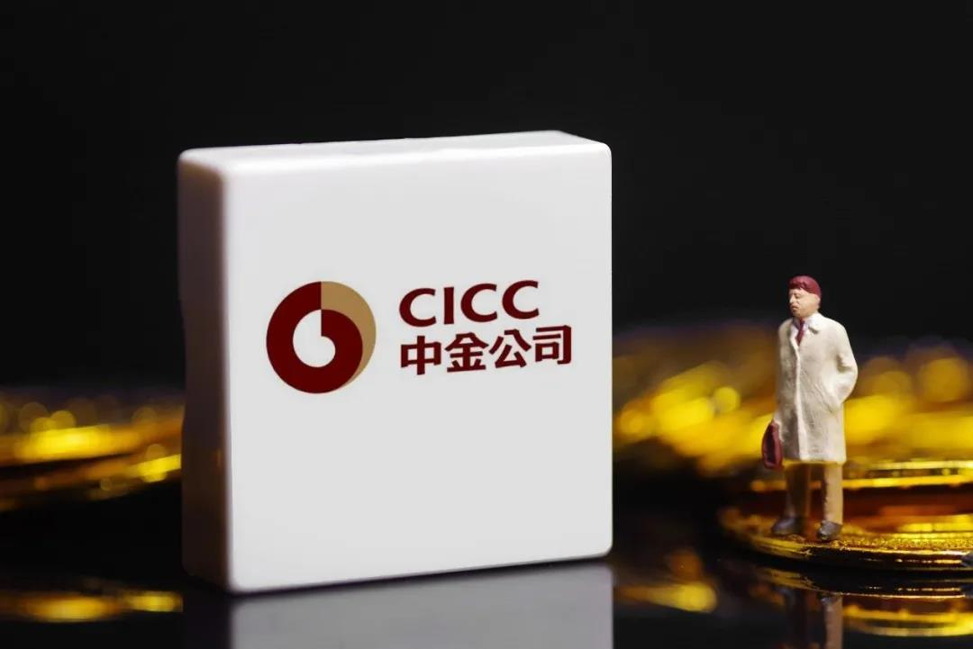 中金公司冲刺IPO：营业支出蹊跷为负数，5位高管年薪超1000万