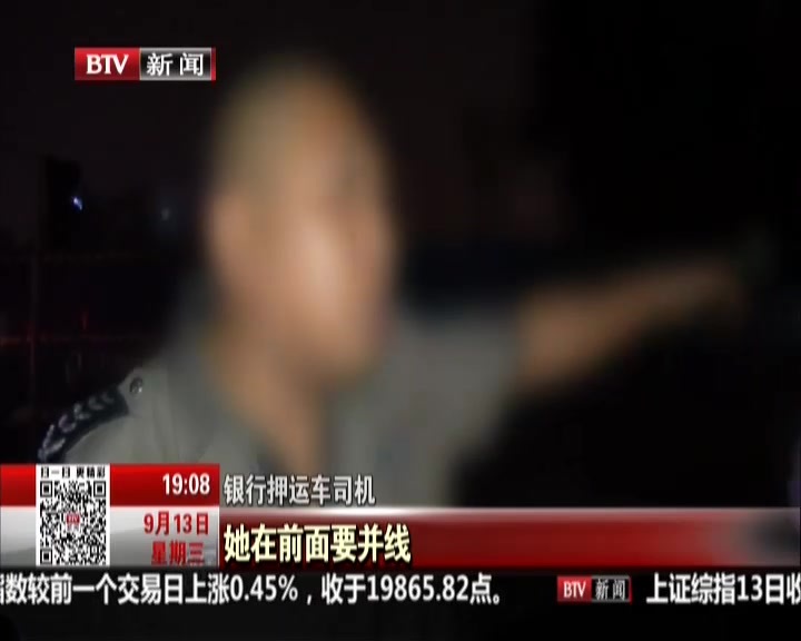路口转弯发生追尾  后车埋怨前车故意