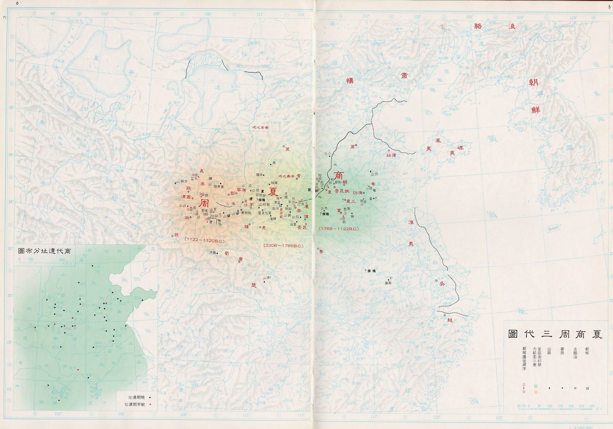 台版中国文化大学1980年之历史地图,夏商周秦