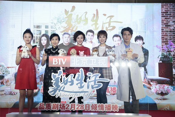 《美好生活》登陆北京卫视 李乃文、姜妍互为“周瑜黄盖” 《美好生活》登陆北京卫视 李乃文、姜妍互为“周瑜黄盖”