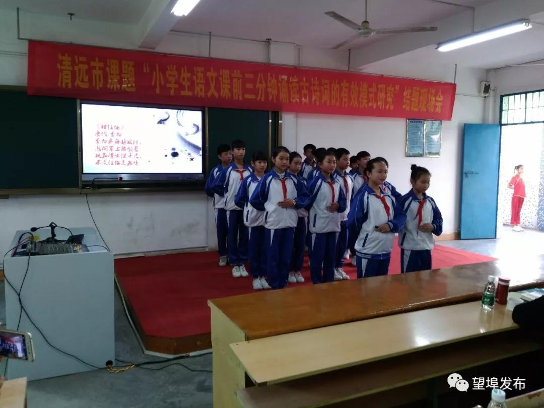 望埠镇中心小学举行《小学生语文课前三分钟诵