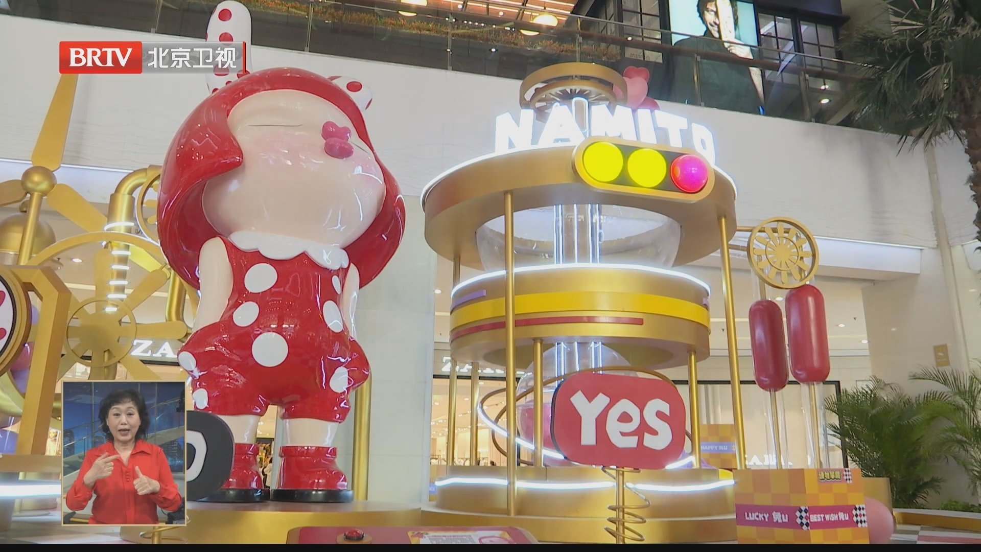 朝阳区各大商圈开启丰富多彩的年节活动 朝阳区各大商圈开启丰富多彩的年节活动