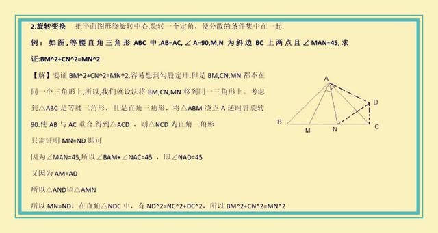 数学教师直言:初中数学掌握这些解题思路,考试绝对不下140分 - ddmxbk - 木香关注家庭教育 数学教师直言:初中数学掌握这些解题思路,考试绝对不下140分 - ddmxbk - 木香关注家庭教育