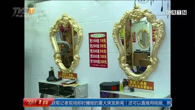 深圳女子街坊烫发直喊痛 竟是药水腐蚀了皮肤