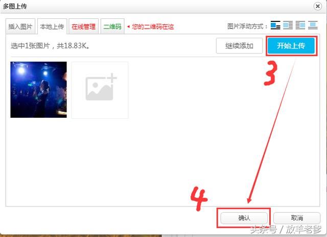 快速简单的修改微信编辑器模板里的图片和背景