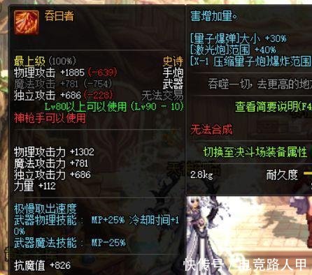 DNF自制史诗怎么选这些武器不输圣耀,做出来