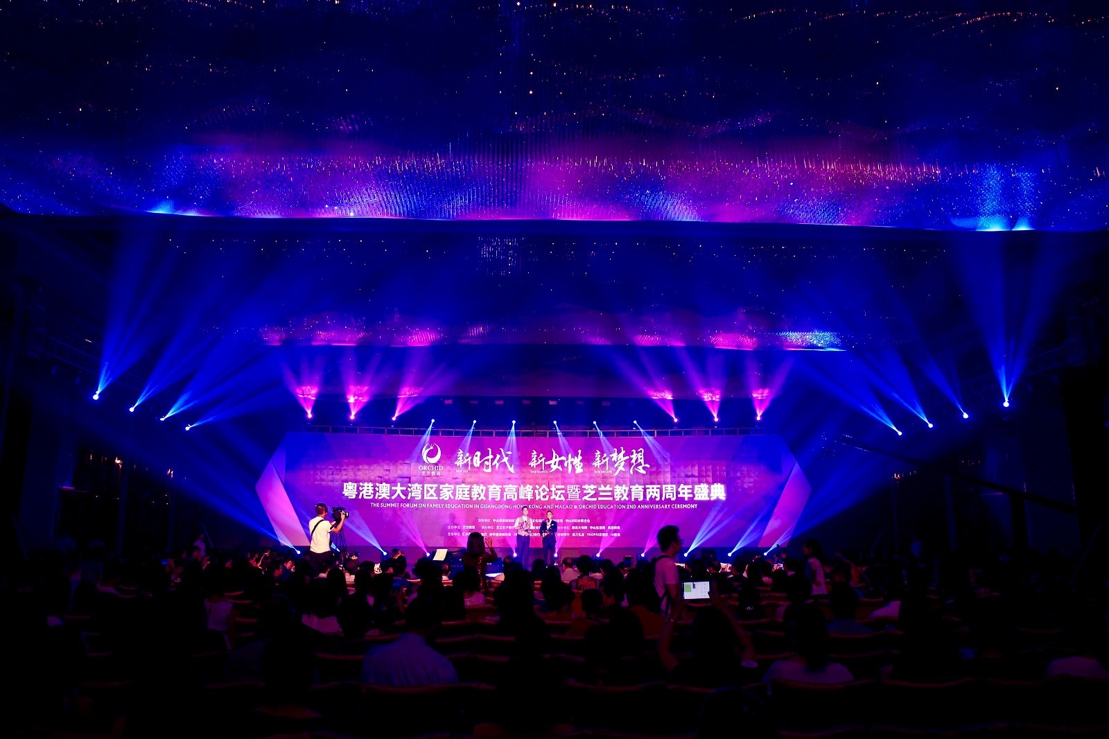 中山掀起家庭教育热 粤港澳大湾区家庭教育高