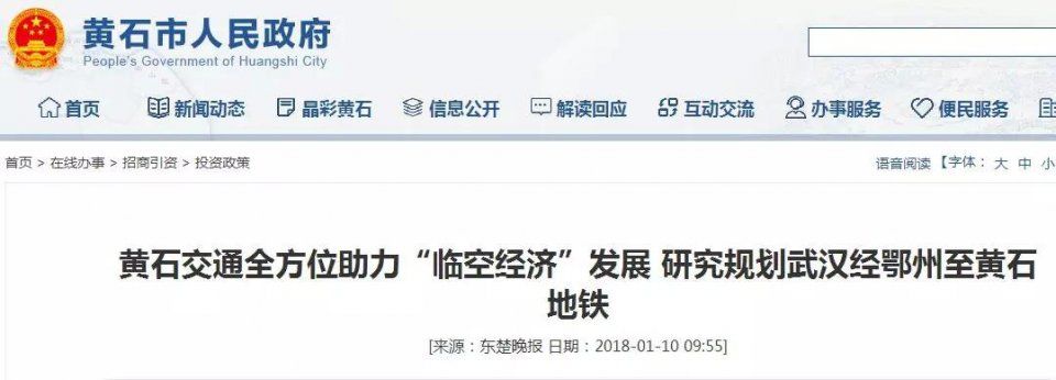 超强阵容!2018武汉地铁大爆发!襄阳、宜昌、荆