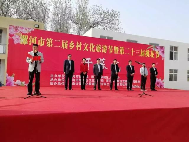 漯河二十三届桃花节开幕了"春风十里不如你,龙城桃花最旖旎"