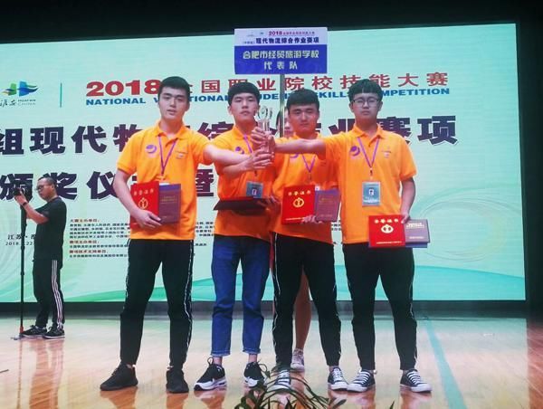 金牌来了--合肥市经贸旅游学校现代物流项目国