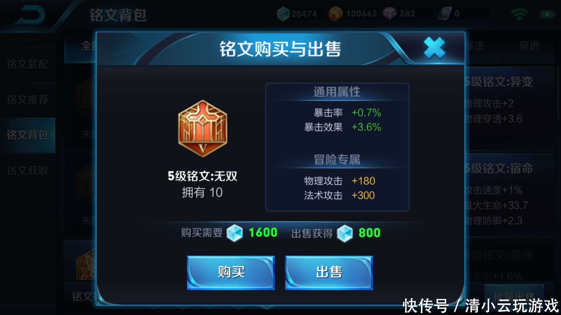 王者荣耀: 射手必备的两种铭文, 可惜你还在用百