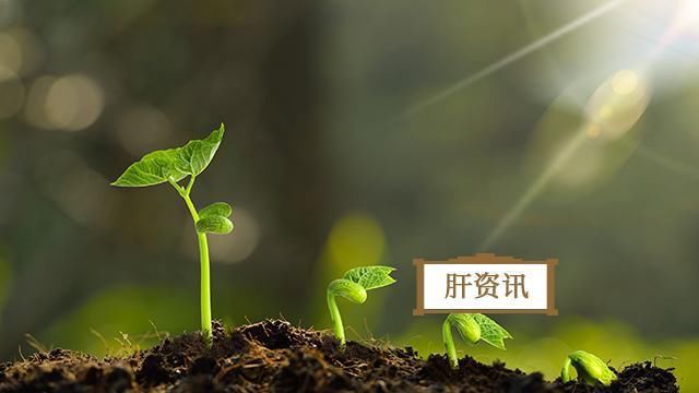 重磅消息!专利新药乐复能研制成功,乙肝患者