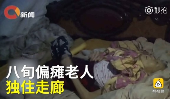 瘫痪老人躺楼道:儿媳怕弄脏地板 儿子听老婆的 瘫痪老人躺楼道:儿媳怕弄脏地板 儿子听老婆的
