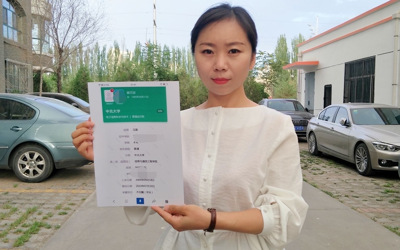 内蒙古女子户籍学籍被山东女子冒用13年(图1)