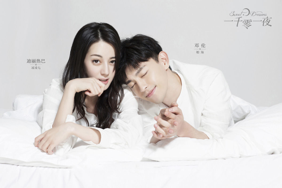 迪丽热巴邓伦《一千零一夜》甜蜜海报,糊你一