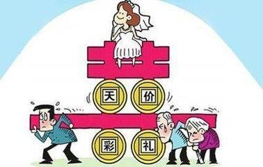 农村光棍一大堆,女孩彩礼年年涨 如何看待和解