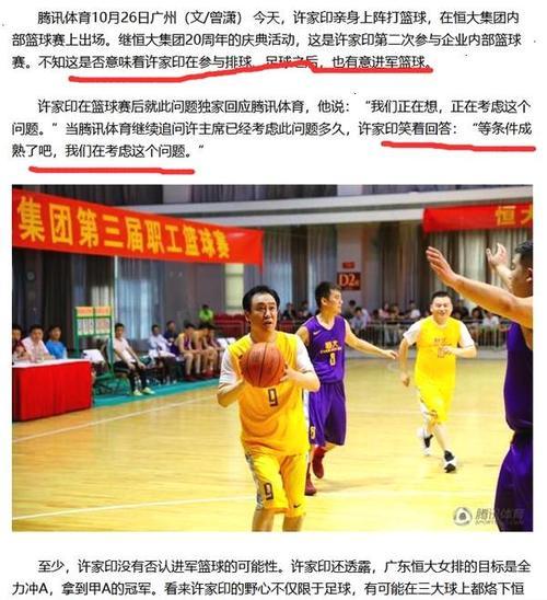 许家印145亿成广汇二股东 23万广汇系股民中