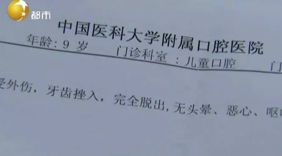 独家|孩子在学校摔断牙齿 为了保住这颗牙 他们真是拼了!