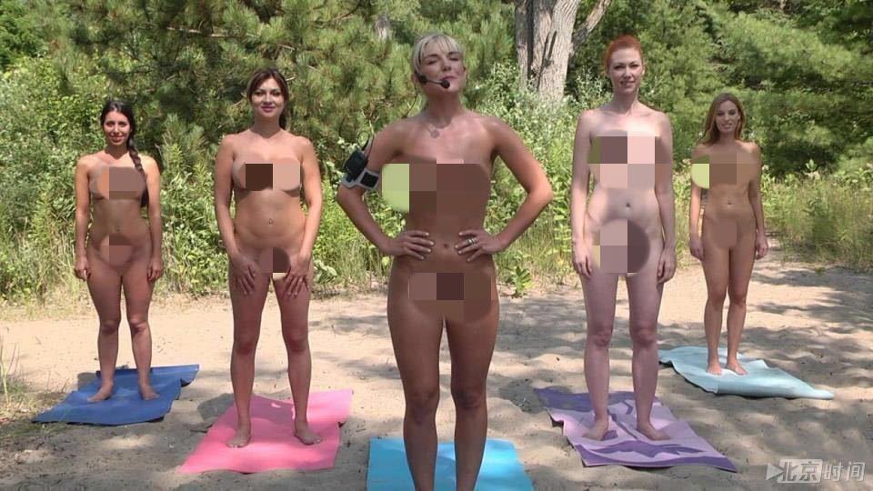 女主播户外集体“裸练”瑜伽 缓解压力 女主播户外集体“裸练”瑜伽 缓解压力