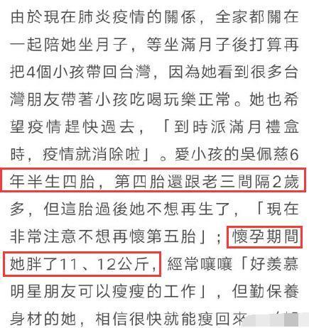 吴佩慈四胎生女 纪晓波为什么还不娶纪晓波?(图2) 吴佩慈四胎生女 纪晓波为什么还不娶纪晓波?(图2)