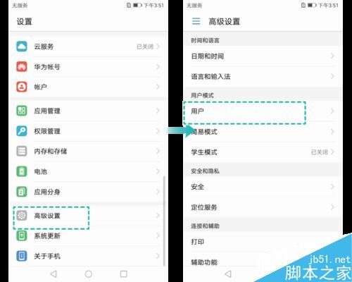 华为P10哪里打开进入个人隐私空间 P10隐私模式怎么设置方法