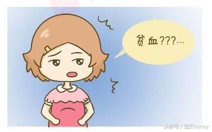 孕妇贫血对胎儿危害大,孕期贫血到底有什么症