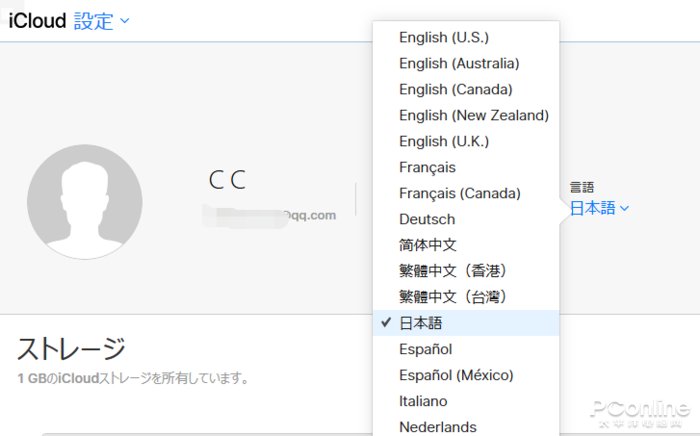 App Store换区怎么弄?教你注册美区日区Apple
