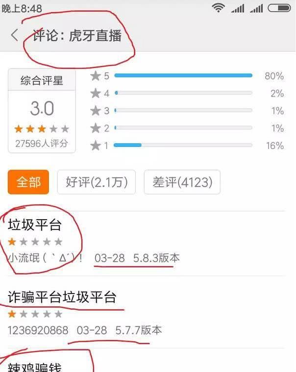 虎牙惹怒百万水友!刷礼物抽奖,中奖的全是机器