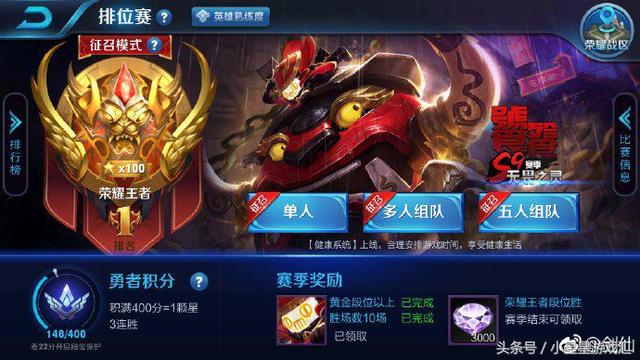 王者荣耀:国服最强李白S9终上百星,直言有毒,粉