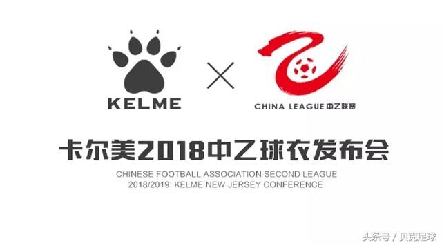 中乙球队新年换 新 颜-北京时间