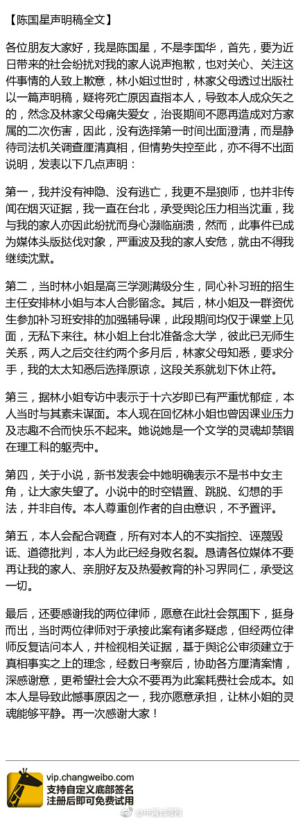 台诱奸女作家