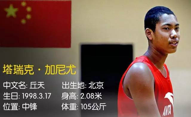 年仅18岁的丘天已经长到了2.08米，按骨龄的预测未来很可能超过2.10米，他的身体素质已是同龄人中的翘楚。