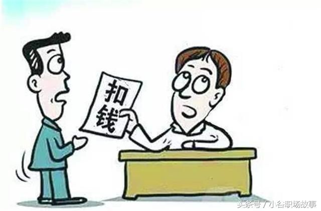 小伙子迟到5分钟被罚100元,隔天老板找他谈话,经理立即被辞退