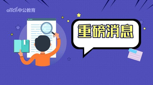 2018年云南公务员体能测试,6月19日将陆续展