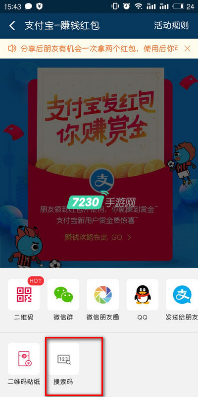 支付宝怎么用数字领余额宝消费红包 在哪看如